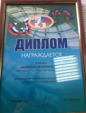 «Избиратели нового века» из Тбилисской проявили себя на заседании молодежного политического клуба