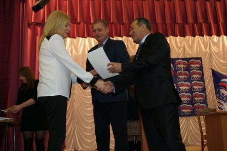 Конференция местного отделения партии «ЕДИНАЯ РОССИЯ»