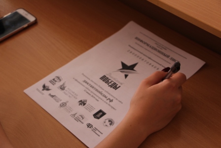 Жители Тбилисского района написали Диктант Победы