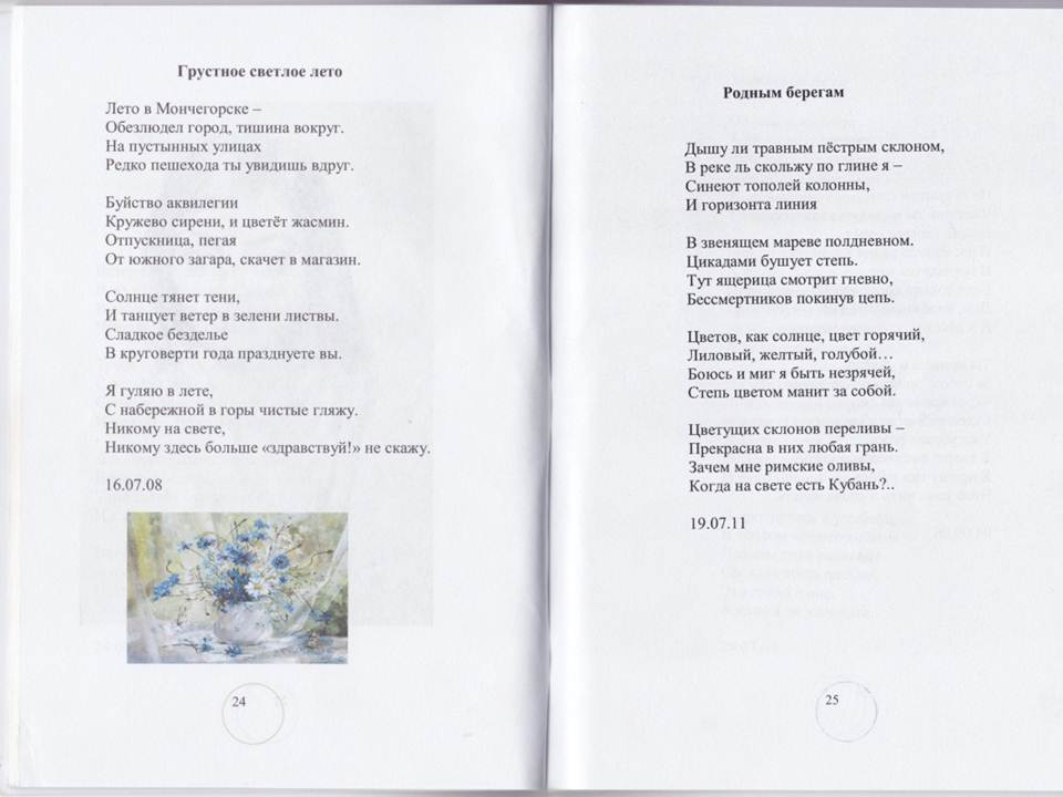 Предлагаем к прочтению