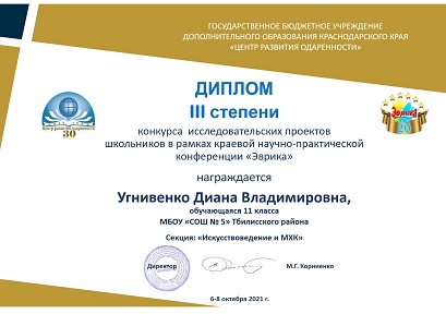 В рамках краевой научно-практической конференции "Эврика"