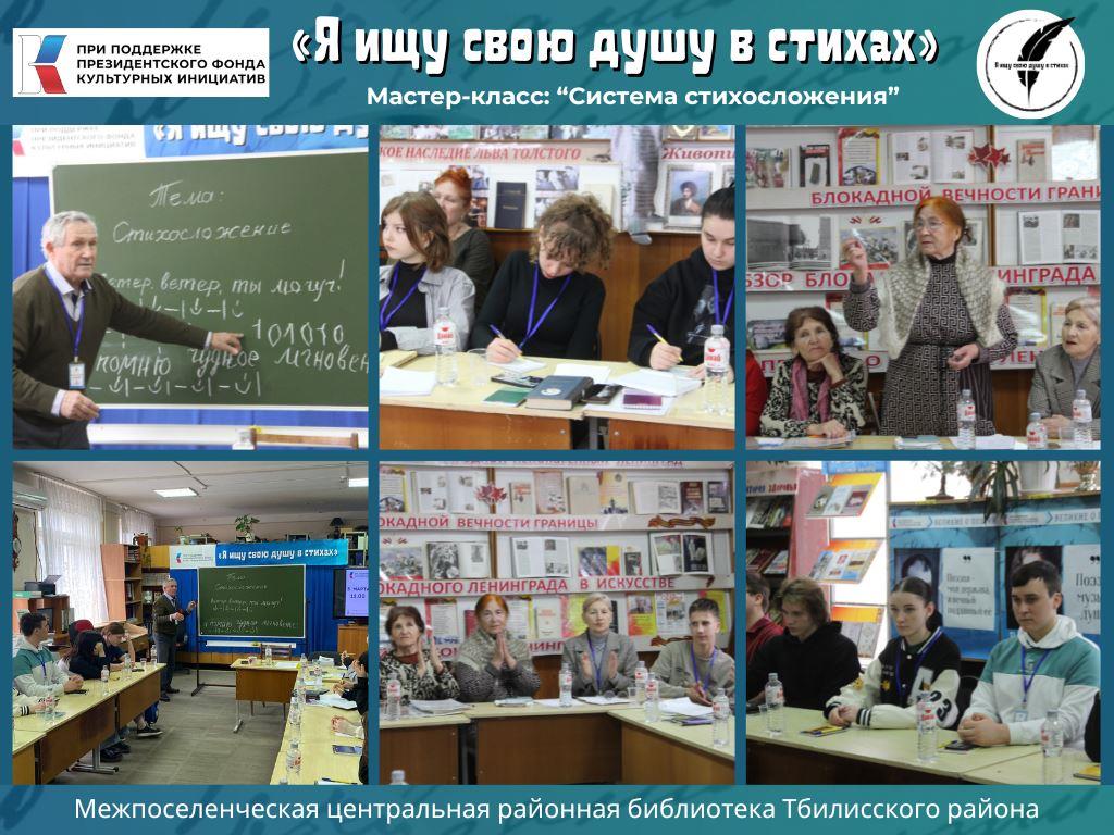 В библиотеке состоялась встреча молодых авторов