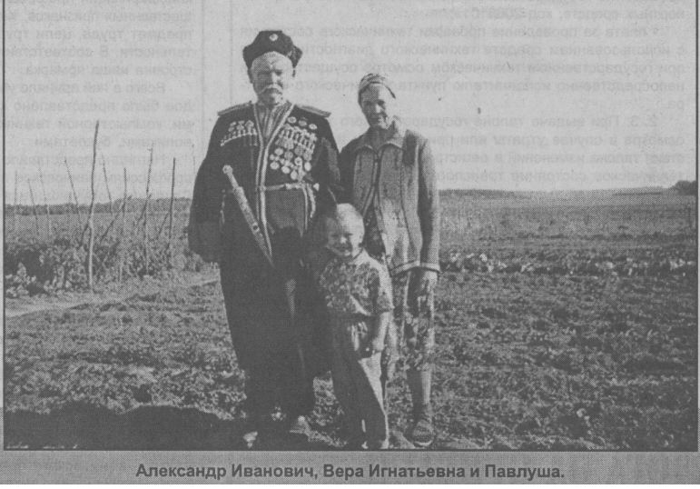 «Ровесники Краснодарского края»