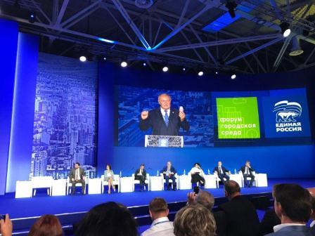 Форум «Городская среда»