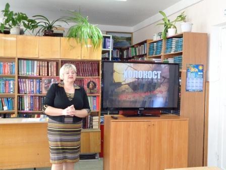 В районной библиотеке продолжается цикл мероприятий, посвящённых Международному дню памяти жертв Холокоста