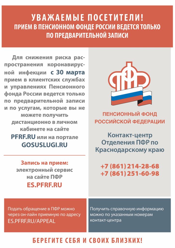 Листовка