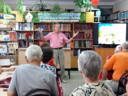"День семьи, любви и верности" в библиотеке