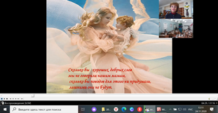 День материСОШ6,3А кл. 24 (1).png