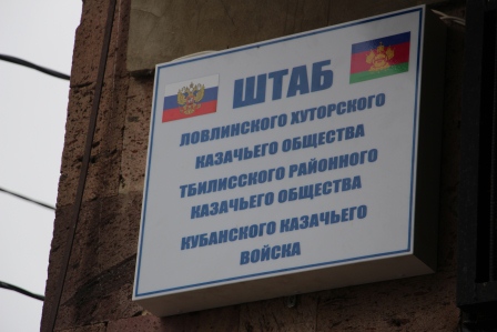 В Ловлинской открыли Поклонный крест и штаб хуторского казачьего общества