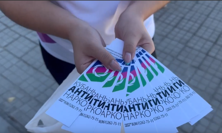 Буклеты антинаркотической направленности