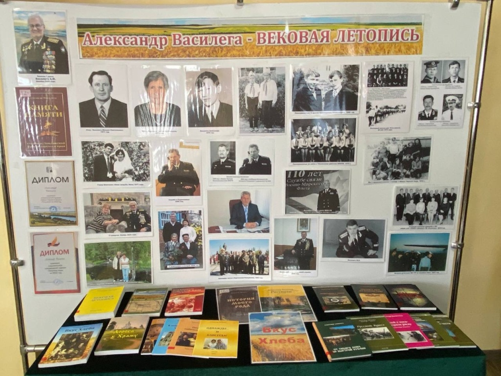 В Ловлинском КДЦ состоялась презентация «Книги Памяти» Александра Михайловича Василега