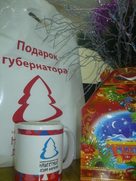 Подарки от губернатора Подарки от губернатора