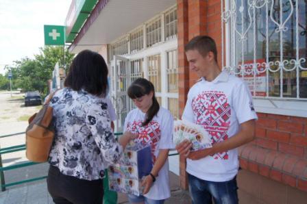 Благотворительная акция &laquo;Я с тобой!&raquo;