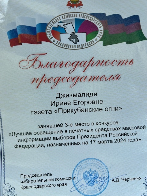 Поздравляем наших журналистов!