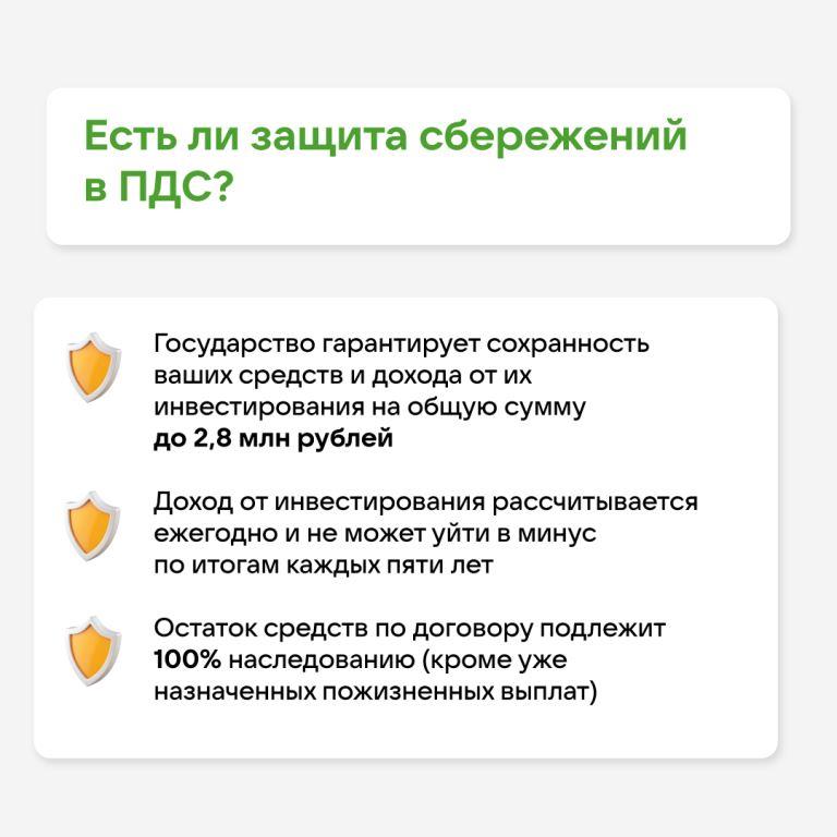 Программа долгосрочных сбережений Программа долгосрочных сбережений