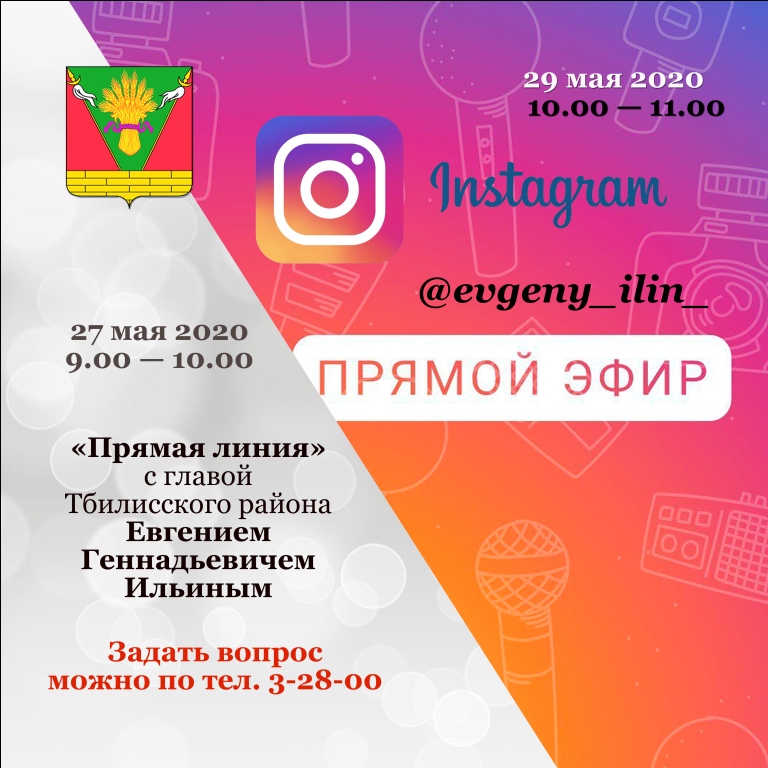 Прямая линия