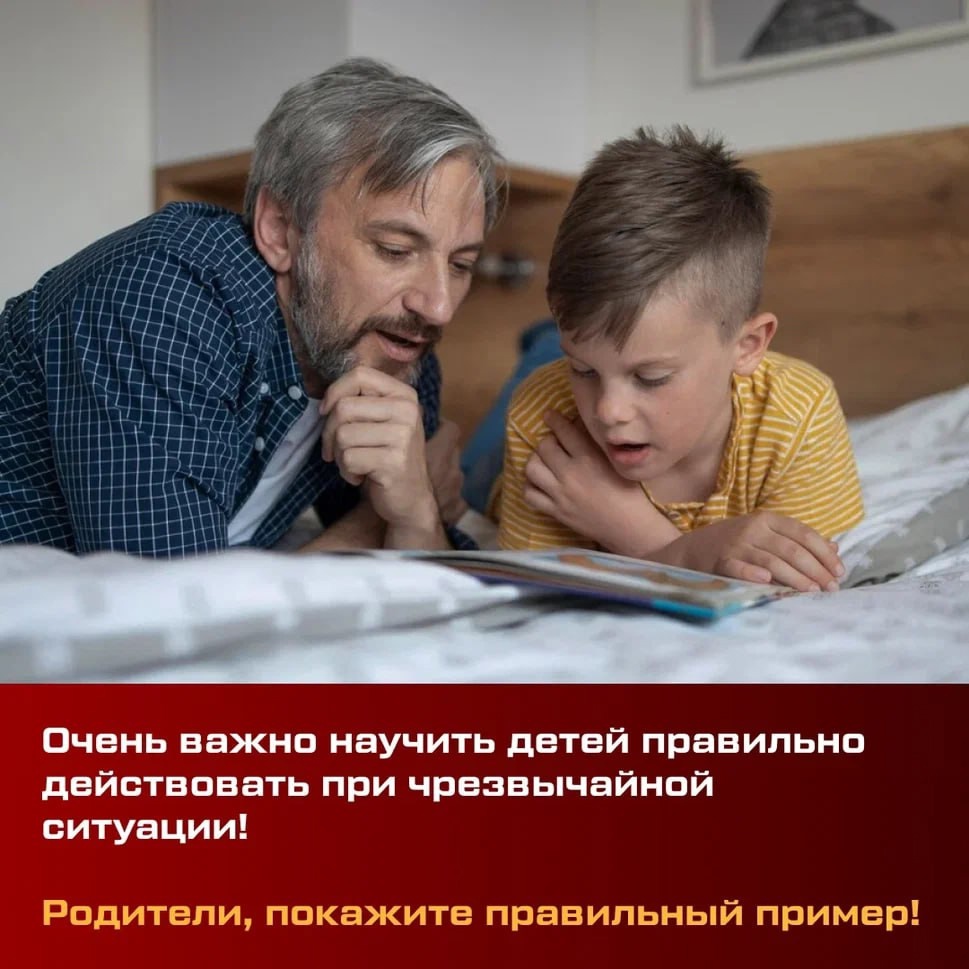 Будьте начеку!