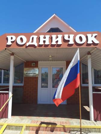 Детские сады Тбилисского района присоединились к флешмобу #ОКНАРОССИИ