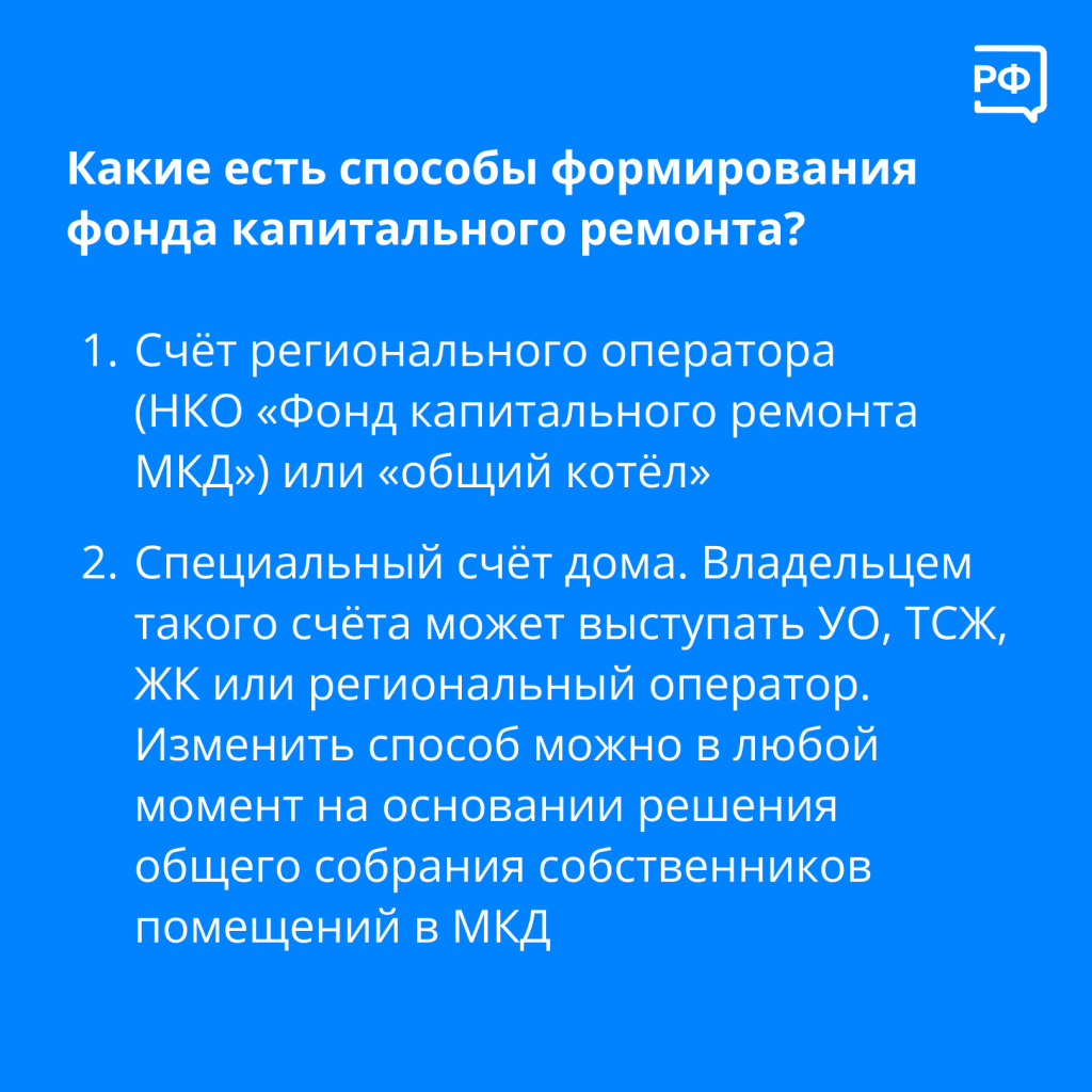 вопросы-ответы по капитальному ремонту