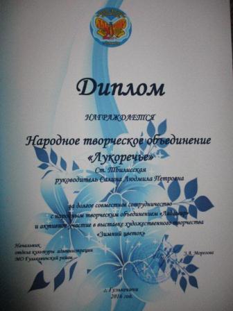 Мастера Тбилисского «Лукоречья» приняли участие в празднике «Зимний цветок» 