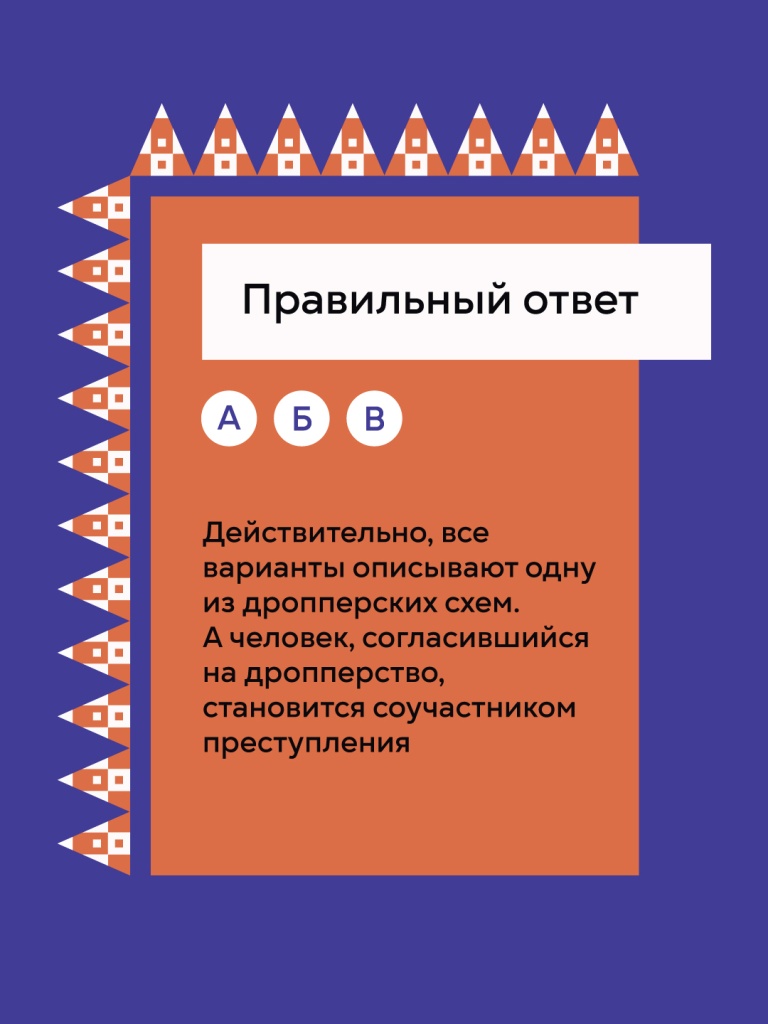 Что такое дроппинг и чем он опасен
