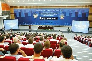 Совещание в Краснодаре