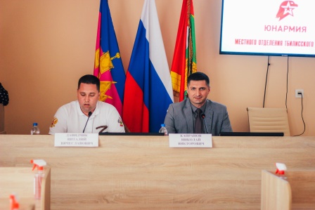 В Тбилисском районе прошел учредительный слёт местного отделения «ЮНАРМИЯ»