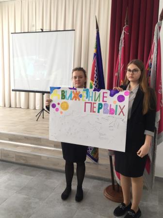 Сегодня 10 февраля 2023 года в казачьей школе № 4 состоялась торжественная церемония открытия Российского движения детей и молодежи «Движение первых».