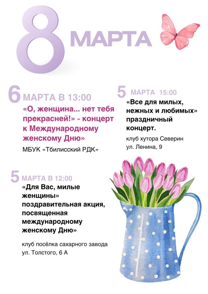 Афиша праздничных мероприятий