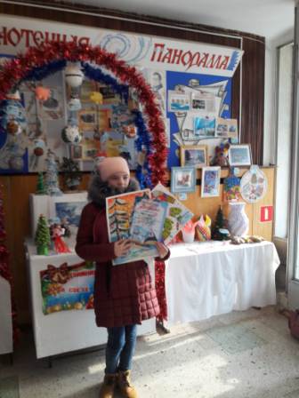 «Зимние фантазии или В свете елочных огней»