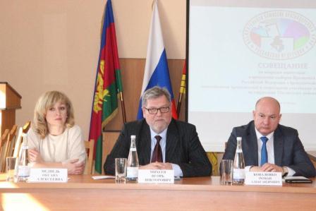 Семинар по вопросам подготовки и проведения выборов Президента Российской Федерации