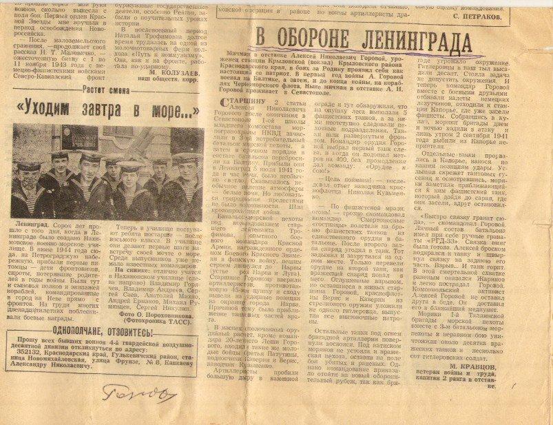 В Тбилисском районе проходит конкурс «Высокое звание советский солдат!»