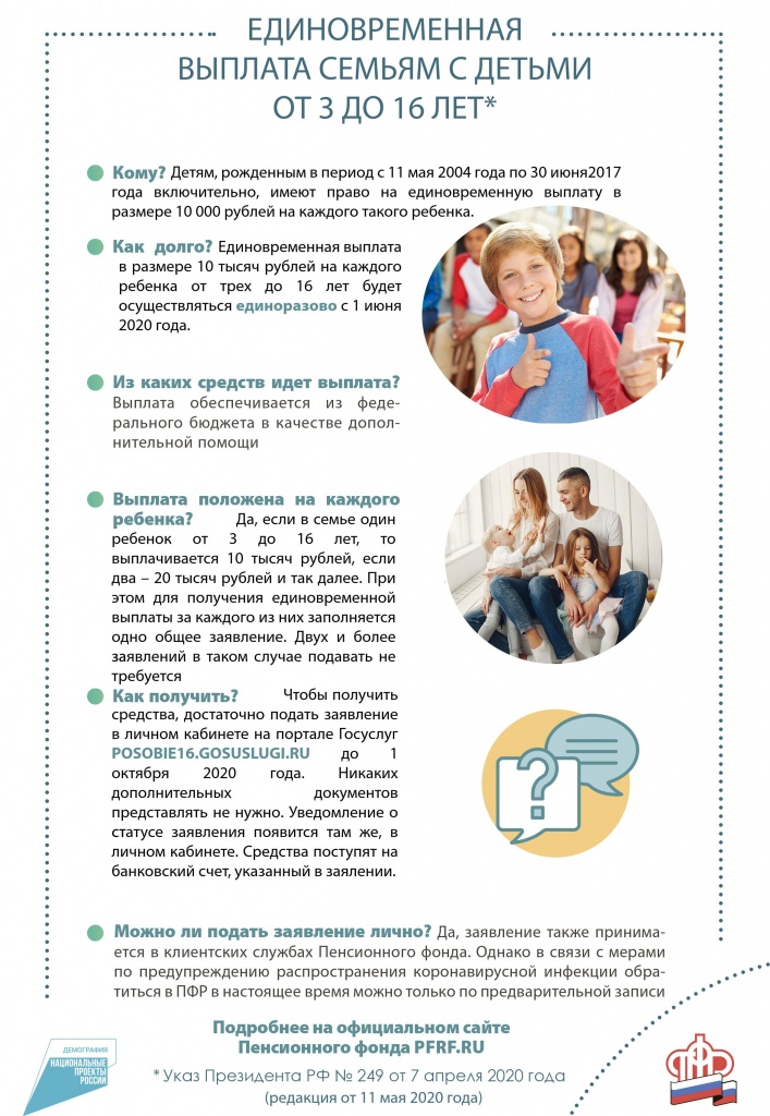  Кому положена единовременная выплата?