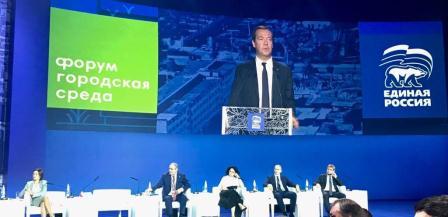 Форум «Городская среда»