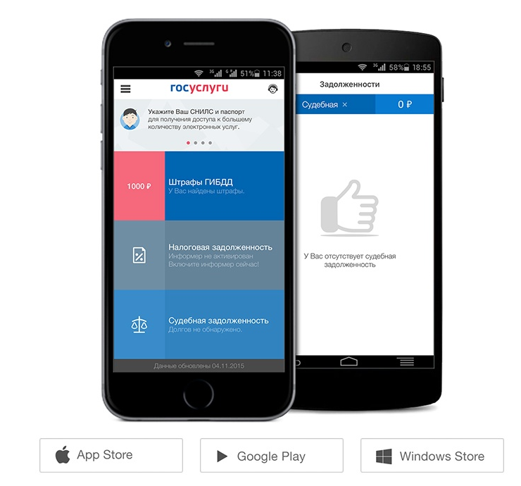 Государственные услуги телефон. Госуслуги. Госуслуги на мобильном. Мобильное приложение соцуслуги. Госуслуги телефон.