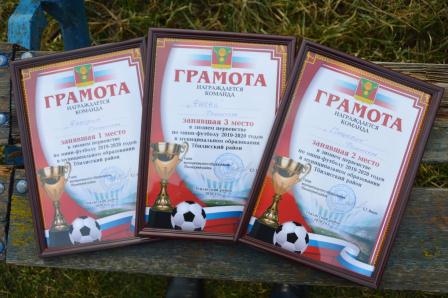 В Тбилисском районе завершилось зимнее первенство по футболу