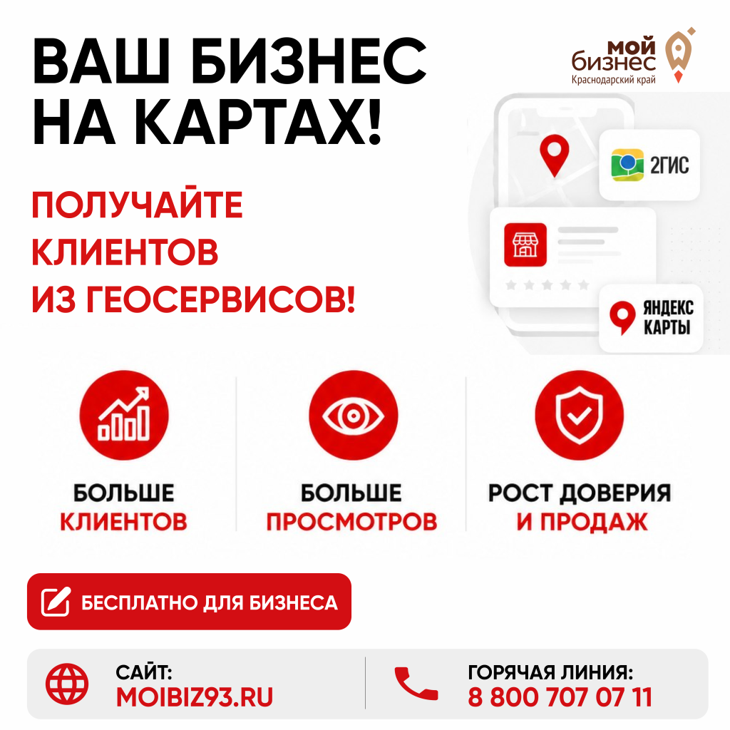 Получайте клиентов из госсервисов