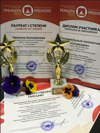 Тбилисский коллектив отмечен медалями и дипломами международного уровня