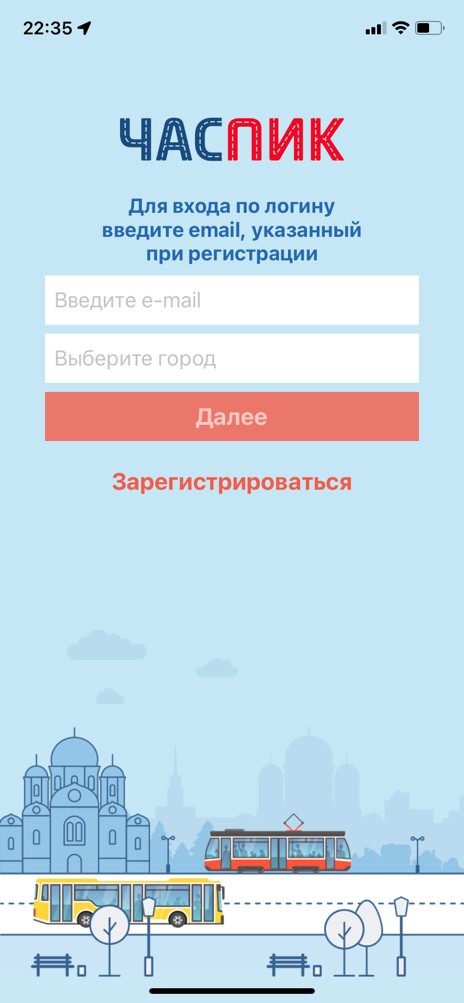 Сервис отслеживания автобусов в режиме реального времени