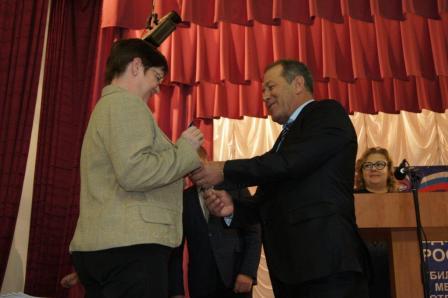 Конференция местного отделения партии «ЕДИНАЯ РОССИЯ»