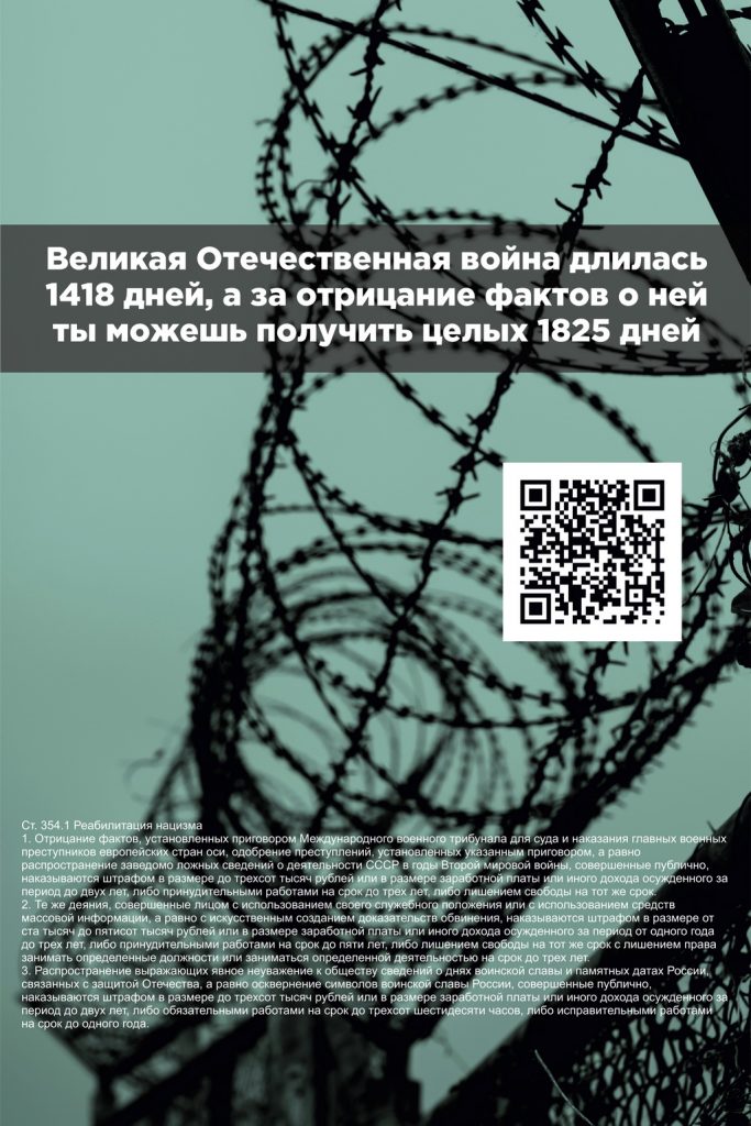 QR-код