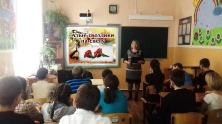 Историко-литературный вечер «Алые гвоздики на снегу» прошел в библиотеке