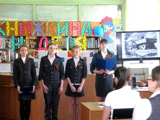 Читательский марафон &laquo;Читай и помни&raquo;