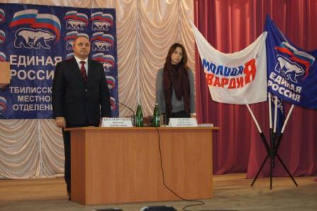 Партийная конференция «ЕДИНОЙ РОССИИ»