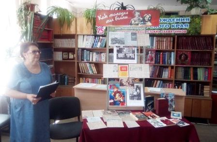 В районной библиотеке состоялся вечер воспоминаний «Комсомол – моя судьба»