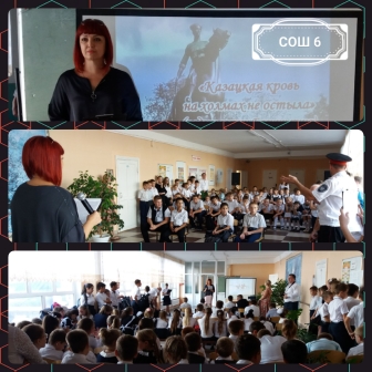 «Казацкая кровь на холмах не остыла»