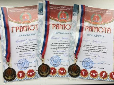 Три тбилисских спортсмена завоевали золото в Первенстве ЮФО по пауэрлифтингу