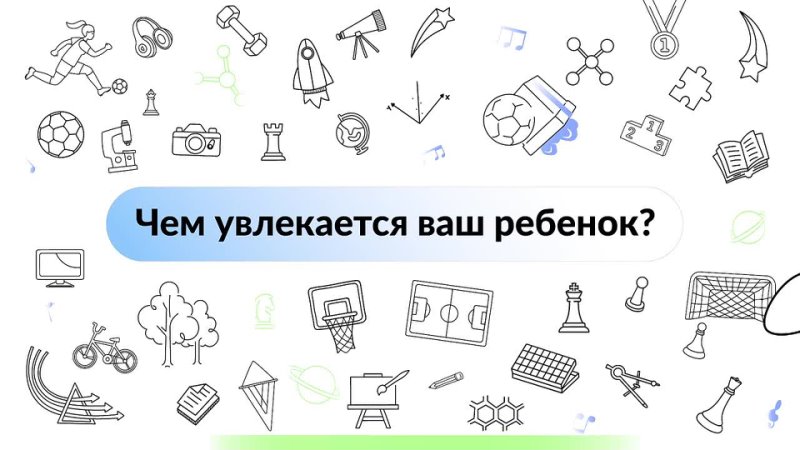 Запись в кружки