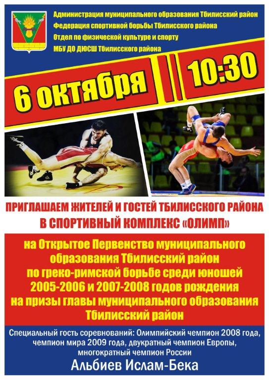 афиша Тбилисская 2018.jpg