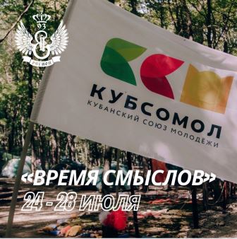 «Регион 93» 